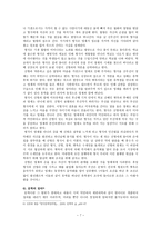 현대문학사 년대 요약정리-7