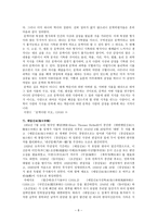 현대문학사 년대 요약정리-8