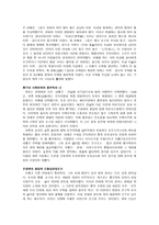 중국의 이해 원나라의 정치사법문화9-2