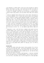 중국의 이해 원나라의 정치사법문화9-3