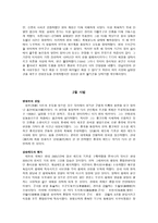 중국의 이해 원나라의 정치사법문화9-4