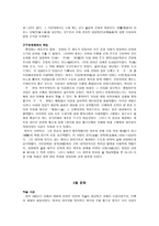중국의 이해 원나라의 정치사법문화9-5