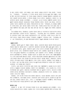 중국의 이해 원나라의 정치사법문화9-6