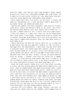 중국의 이해 원나라의 정치사법문화9-7