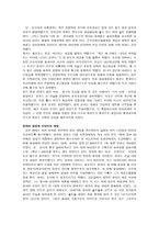 중국의 이해 원나라의 정치사법문화9-9