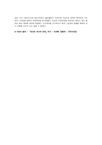 중국의 이해 원나라의 정치사법문화9-10