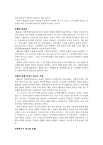 새로운 창조 안에 있는 은혜-2