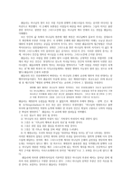 새로운 창조 안에 있는 은혜-3