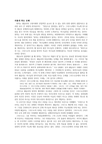 새로운 창조 안에 있는 은혜-4