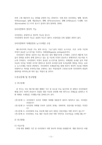 시사만화의 정치적 의제 설정과 프레임 구성 연구3-2