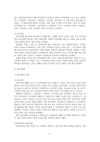시사만화의 정치적 의제 설정과 프레임 구성 연구3-3