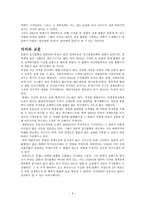 일본 경제의 쇠퇴과정-3