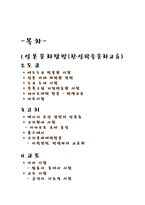 일본문화탐방 레포트-2