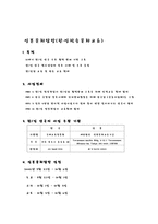 일본문화탐방 레포트-3
