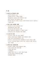 일본문화탐방 레포트-4