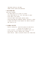 일본문화탐방 레포트-5