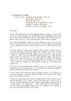 일본문화탐방 레포트-7
