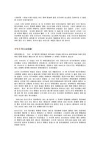 일본문화탐방 레포트-8
