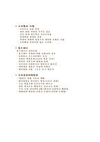 일본문화탐방 레포트-9