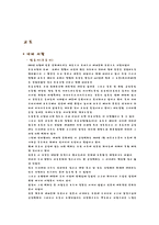 일본문화탐방 레포트-10