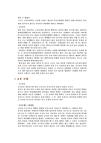 일본문화탐방 레포트-11