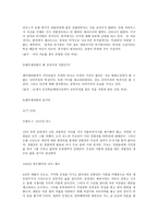 레미제라블 작품 소개-3