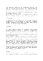 레미제라블 작품 소개-4