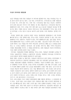 우상이 되어 버린 대중문화-1