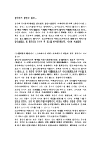 플라톤의 향연 감상문-1