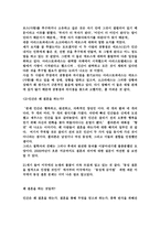 플라톤의 향연 감상문-2