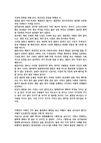 플라톤의 향연 감상문-3