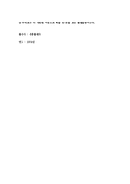 플라톤의 향연 감상문-4