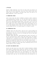 일본의 저출산 정책-2