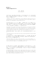 일본의 저출산 정책-6