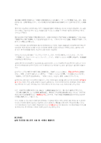 일본의 저출산 정책-7