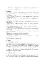 작가 작품론 도스토예프스키-3