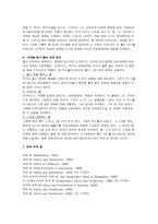 작가 작품론 도스토예프스키-4