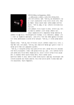 작가 작품론 도스토예프스키-5