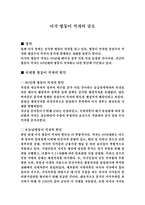 미국 쌍둥이 적자의 규모-1