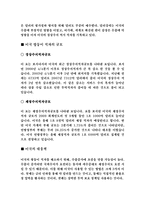 미국 쌍둥이 적자의 규모-2