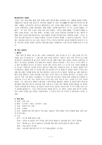 황순원의 독 짓는 늙은이 작품 분석-1
