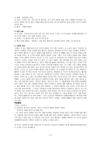 황순원의 독 짓는 늙은이 작품 분석-2
