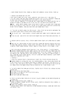 황순원의 독 짓는 늙은이 작품 분석-3