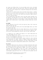 소설가 이태준의 작품 분석-2