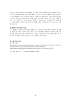 소설가 이태준의 작품 분석-4