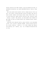 재일조선인 운동-2