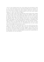 우리 시대의 진정한 히스토리 찾기-4