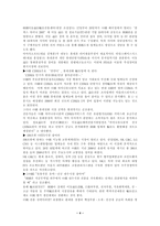 중국의 IT산업 레포트-4