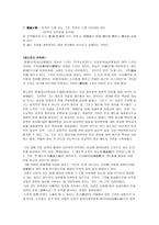 정도전 문학관 보고서-5