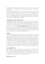 정도전 문학관 보고서-8